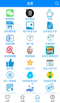 多功能助手安卓版截图