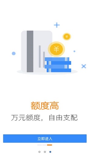 白菜贷款手机版截图