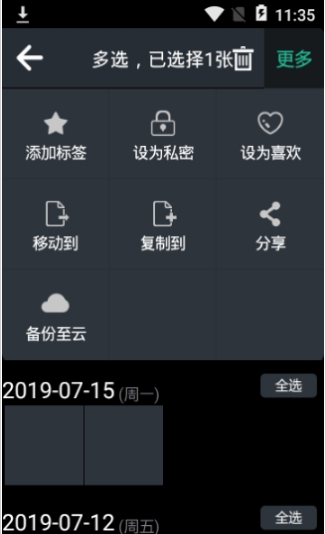 图库相册app下载安装截图