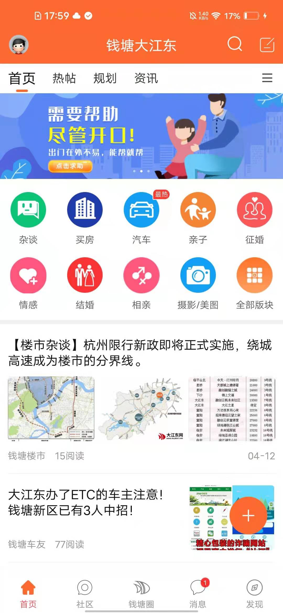 钱塘大江东截图