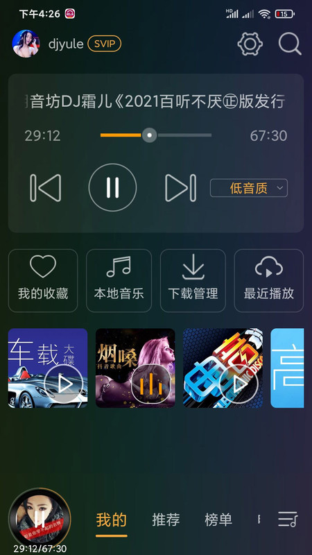 Dj音乐盒下载截图