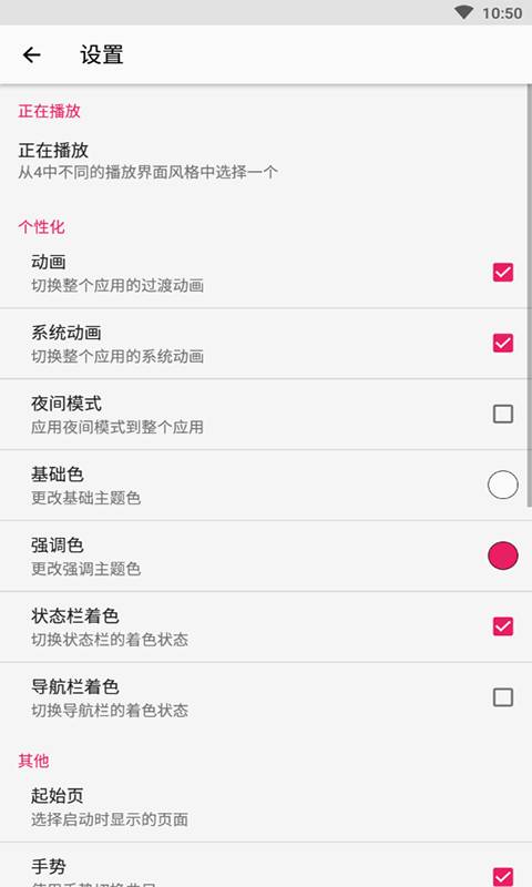 iOS15库乐队截图