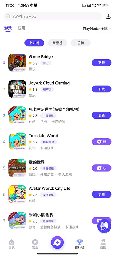 playmods地铁跑酷全地图下载截图