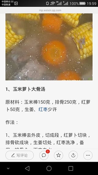 美食菜谱大全最新版截图