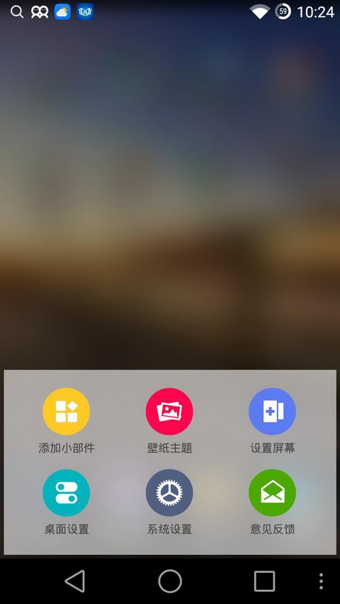 360极速桌面截图