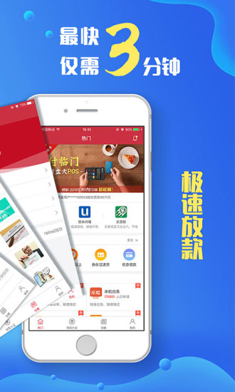 贝壳贷款app下载截图