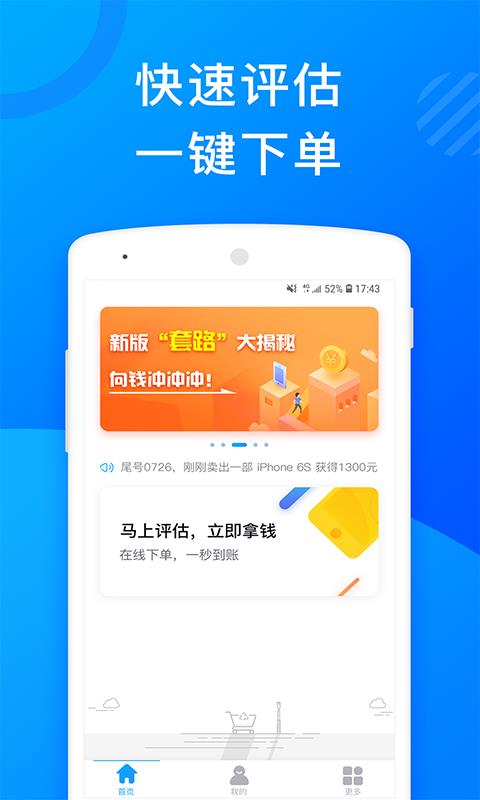 花无缺借款app截图