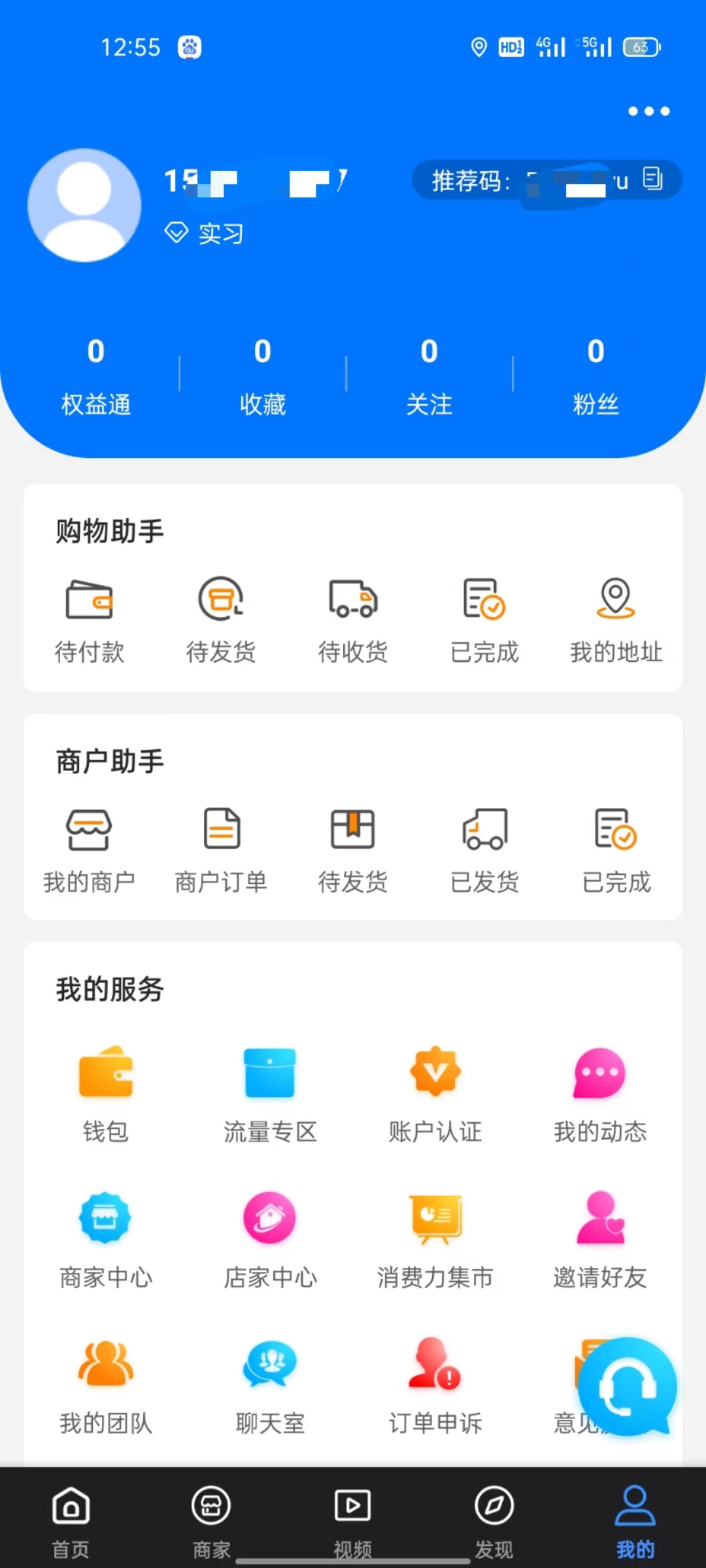 义礼徕科截图