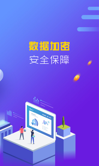 大金贷免费版截图