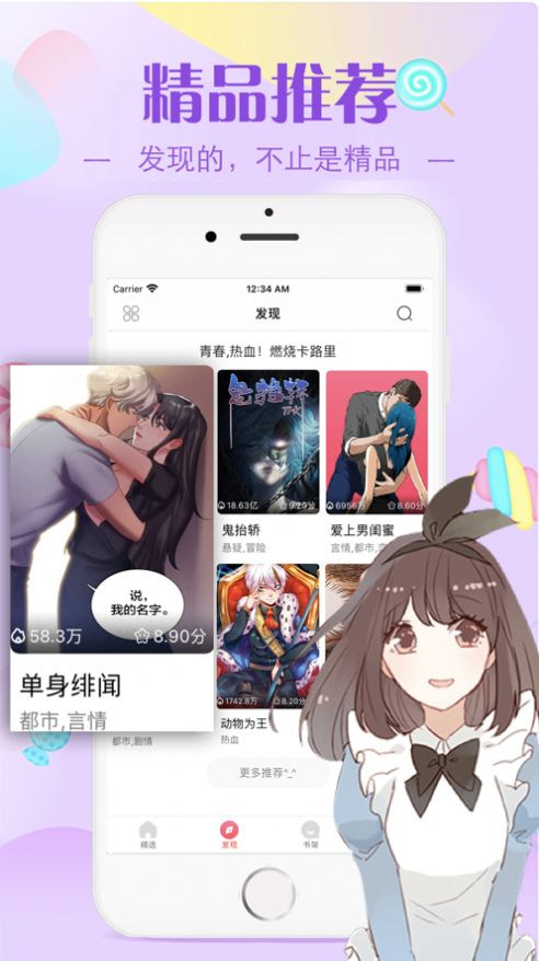 mrblue漫画免费版截图