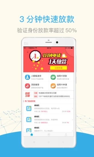 贷你花app截图