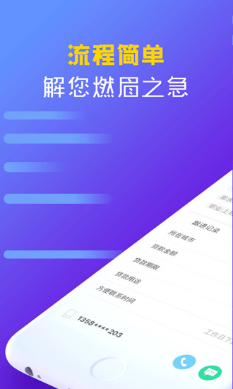 大金贷app下载截图