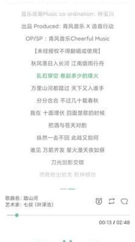 洛雪音乐最新版（LX截图