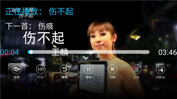 K歌之王TV版v4.3.1.3.apk截图