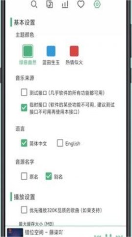 洛雪音乐最新版（LX截图