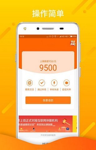 贷享金贷款最新版截图