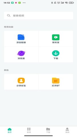 下载神器最新版截图