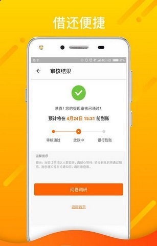 贷享金贷款最新版截图