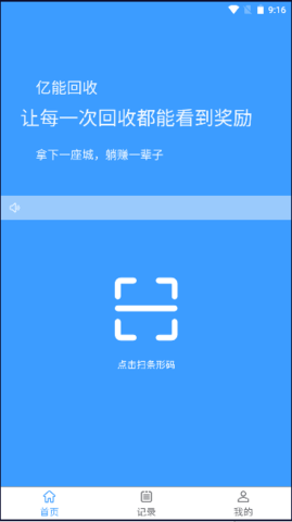 亿能截图