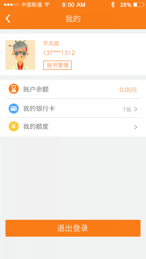 点点分期贷app截图