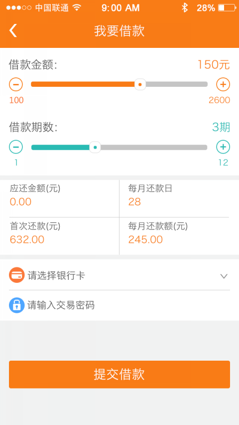 点点分期贷2023截图