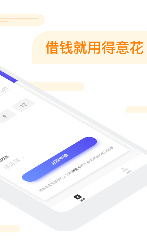 得意花贷款app截图