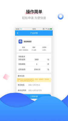 大嘴鸟贷款app截图