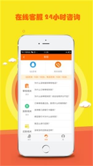 都来花贷款截图