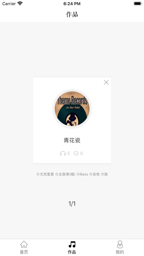 鹿小样免费版截图