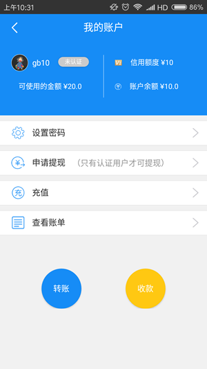 丐帮悬赏app下载ios截图