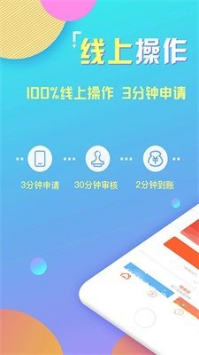 多彩桥贷款最新版截图