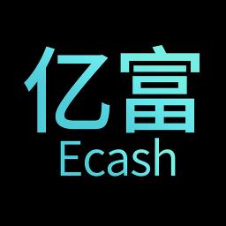 亿富Ecash截图