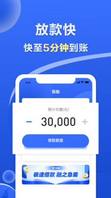 多宝鱼7天贷款app截图