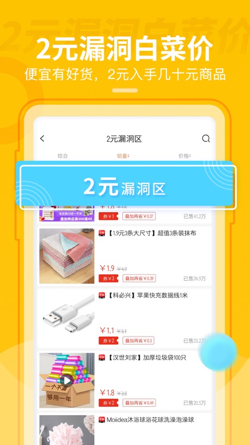 表表家截图