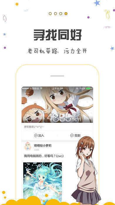 包子漫画app截图