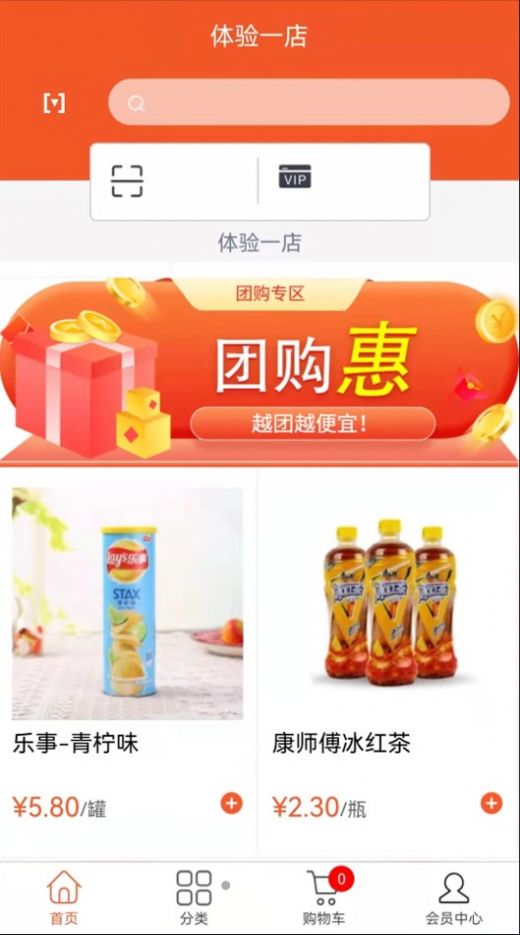 水e购云商城截图