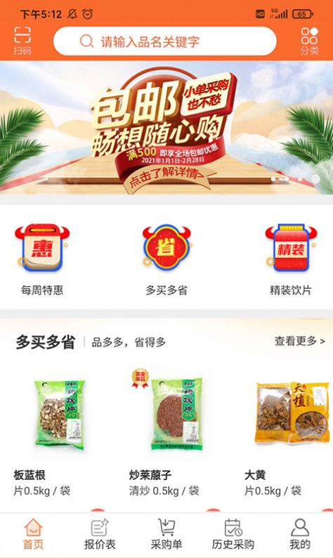 荃豆健康截图