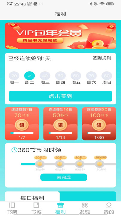 禾青阅读最新版截图