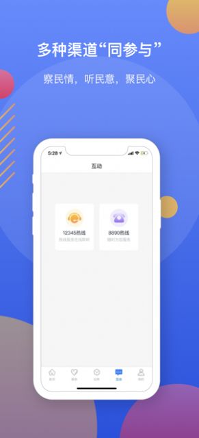 辽事通最新版截图