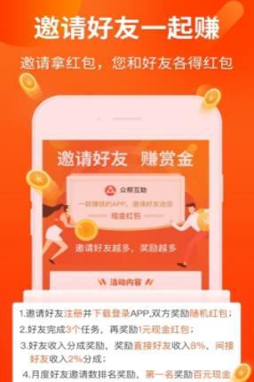 金佰汇赚最新版截图