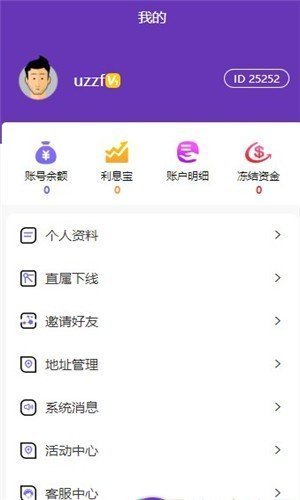 麦嘉联盟接单最新版截图