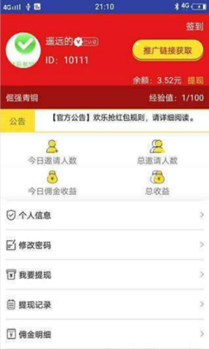 克胡网络app截图