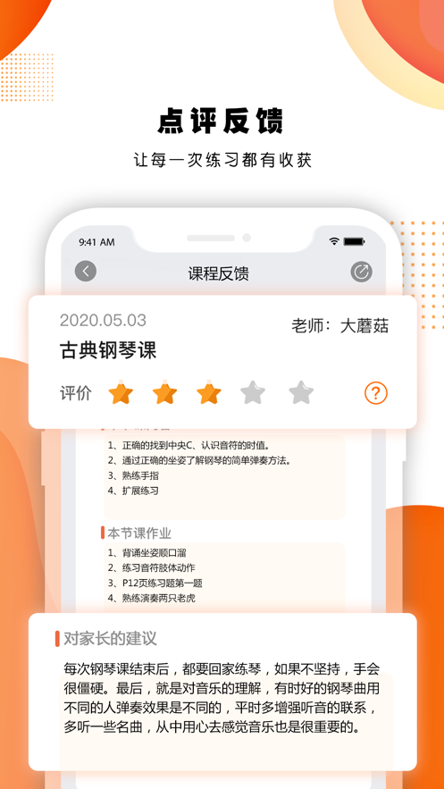 艺对壹音乐app截图