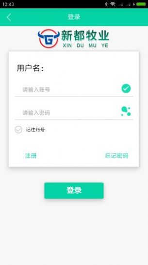 新都牧业截图