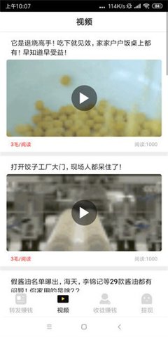 辣椒转最新版截图