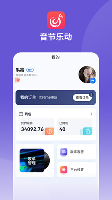 音节乐动app截图