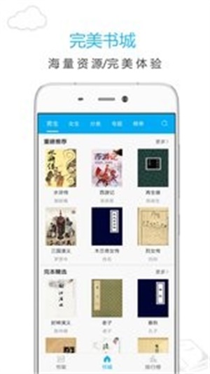 笔趣阁app红色版本截图