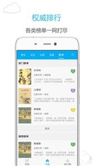 笔趣阁app红色版本截图