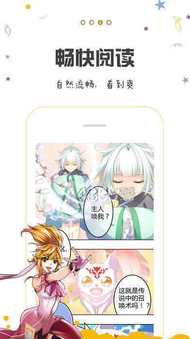 包子漫画app下载免费安装截图