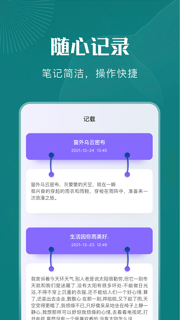 野果阅读截图